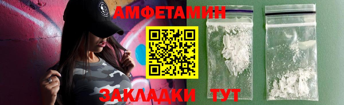 Amphetamine  Амфетамин VHQ  Вход с VPN  Реутов 