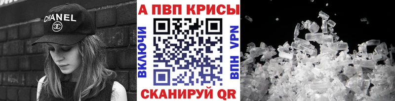 mega ссылки Реутов Альфа ПВП кристаллы