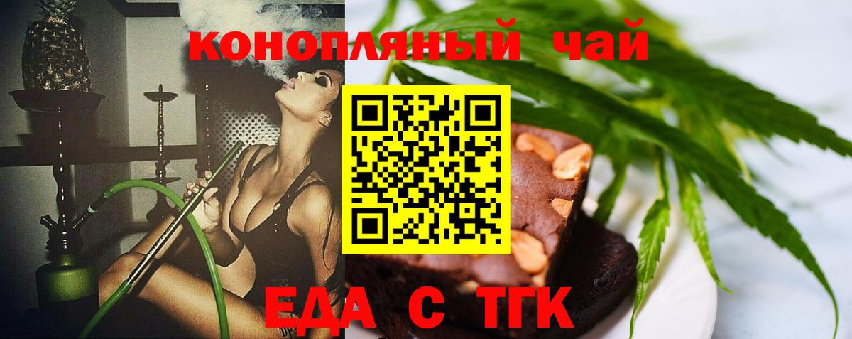 Реутов  Cannafood марихуана  Вход с VPN 