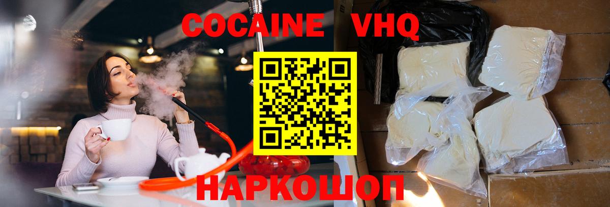 COCAIN FishScale  Вход с VPN  Реутов 