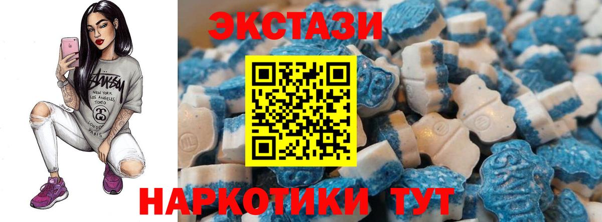 Ecstasy 280 MDMA  Вход с VPN  Экстази  Реутов  ЭКСТАЗИ 280мг 