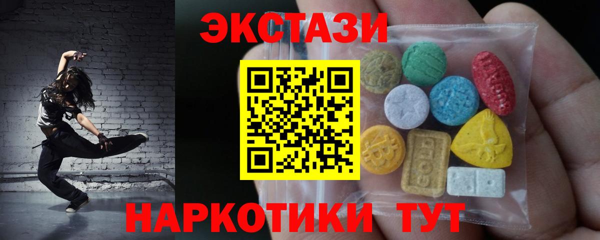 Ecstasy Cube Реутов