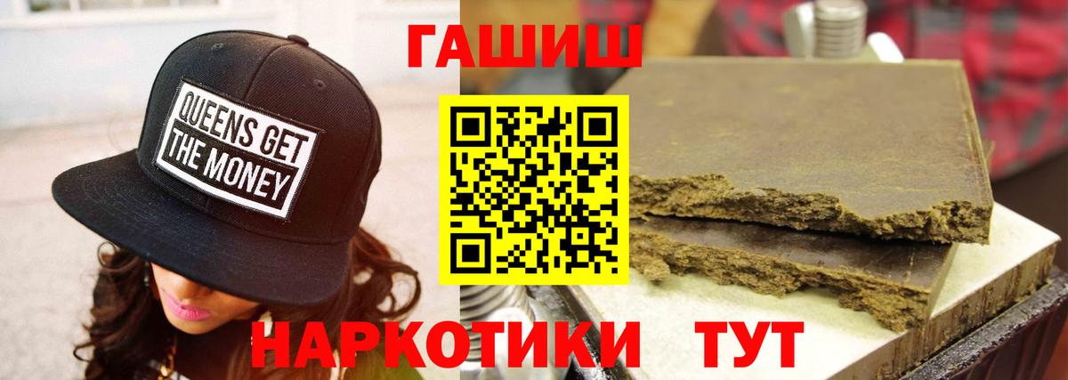 Гашиш хэш Реутов