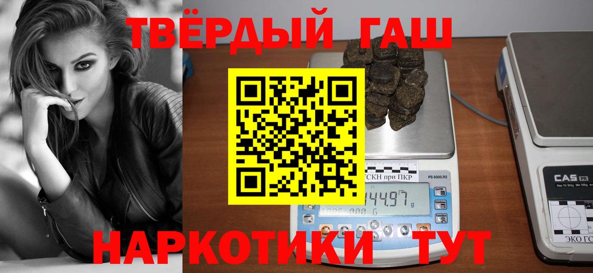 Реутов  ГАШ  Вход с VPN  Гашиш хэш 