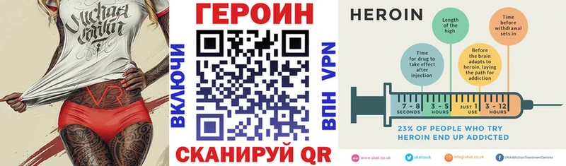 как найти   Реутов  ГЕРОИН хмурый 