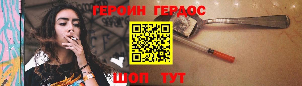 Реутов  Героин герыч  Вход с VPN 