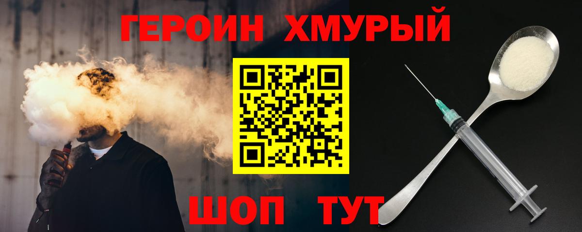 Героин Афган Реутов