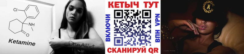 КЕТАМИН ketamine  Реутов 