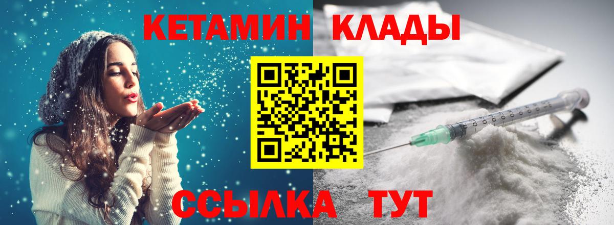 Реутов  нарко площадка официальный сайт  Вход с VPN  ссылка на мегу ONION  КЕТАМИН ketamine  Кетамин ketamine 