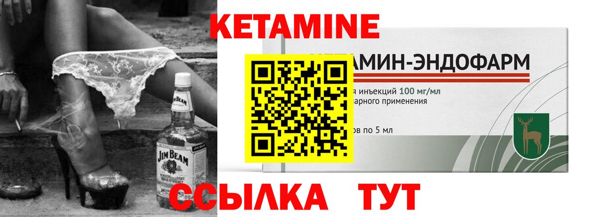 КЕТАМИН VHQ Реутов