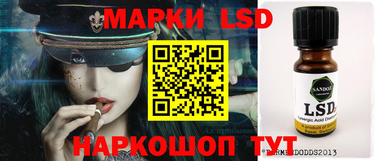Лсд 25 экстази ecstasy Реутов
