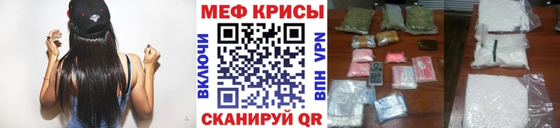 Мефедрон кристаллы  Реутов 