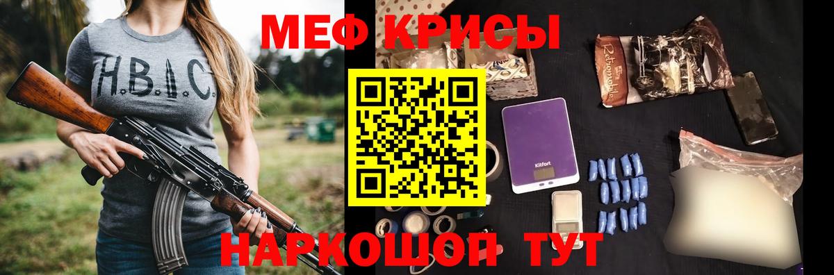 МЕФ кристаллы Реутов