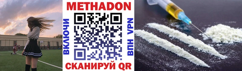 МЕТАДОН белоснежный  гидра онион  Реутов 