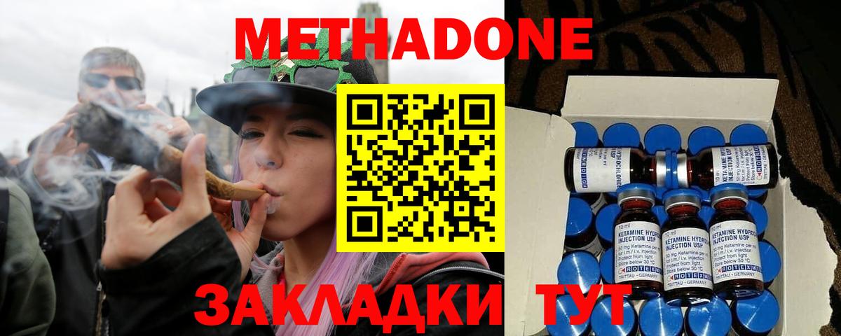 МЕТАДОН VHQ    ссылки  Реутов  Вход с VPN 