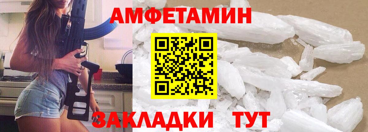 Реутов  МЕТАМФЕТАМИН мет  Вход с VPN 