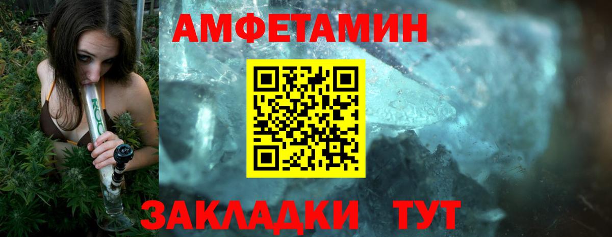МЕТАМФЕТАМИН кристалл Реутов