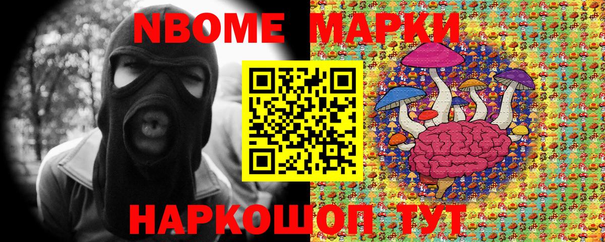 Марки 25I-NBOMe 1500мкг  Марки 25I-NBOMe 1500мкг  Реутов  Наркотические марки  Вход с VPN 