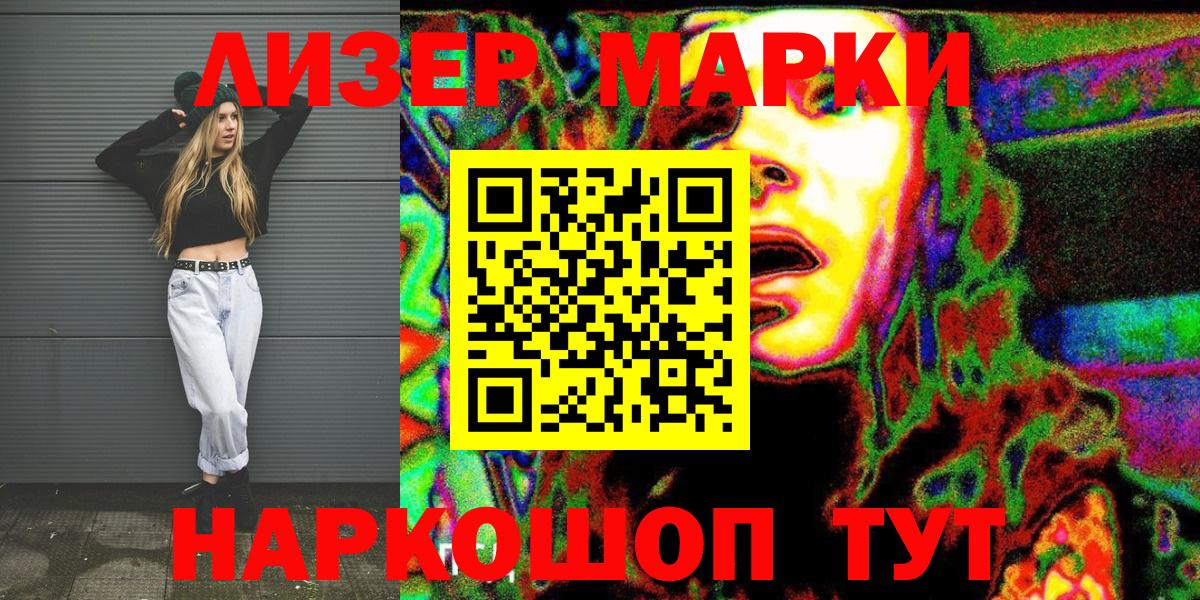 Марки N-bome 1,5мг Реутов