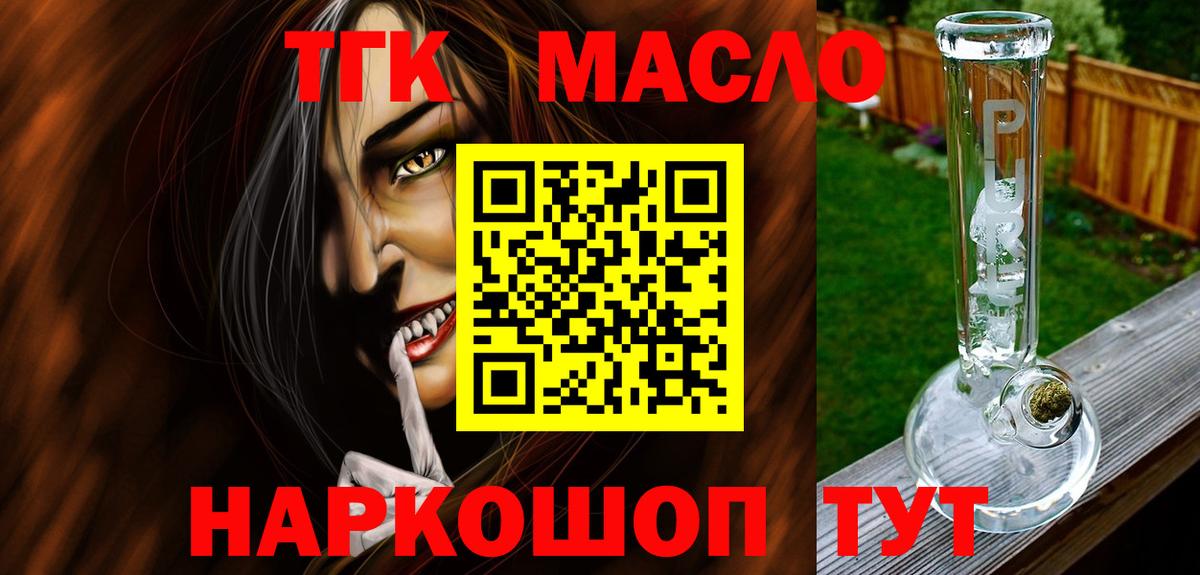 Дистиллят ТГК вейп с тгк  Вход с VPN  даркнет сайт  Дистиллят ТГК концентрат  Реутов 