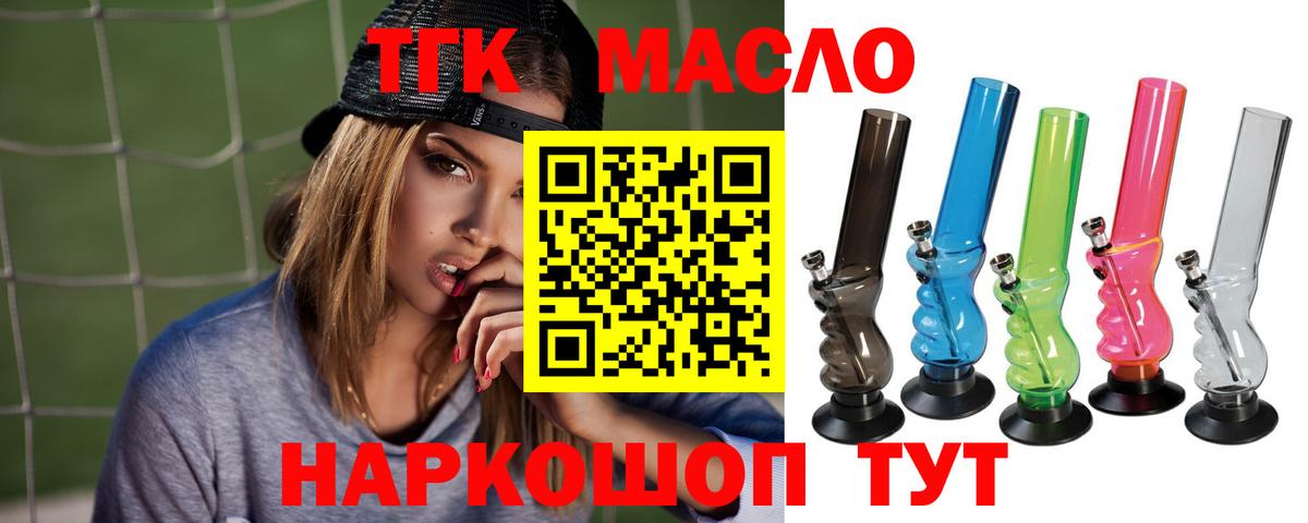 ТГК Wax Реутов